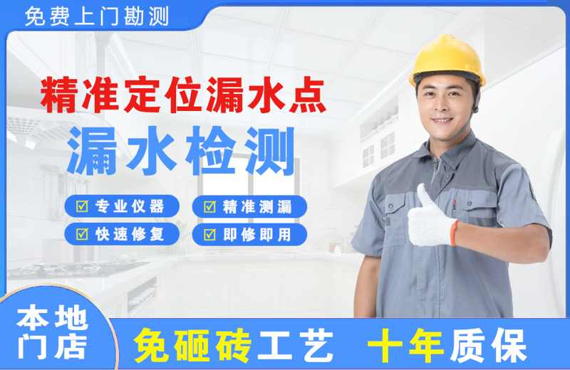 阳城精准测漏点